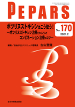 形成外科後期研修時に役立つ教科書【形成外科医の引き出し⑨